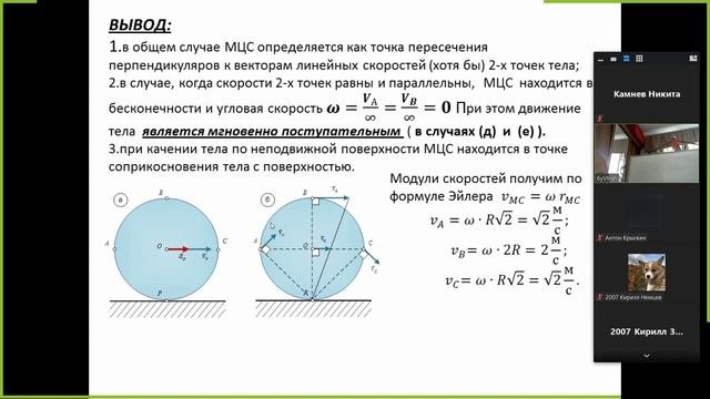 Теоретическая механика (14.04.2021)
