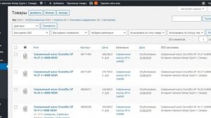 Как изменить товар и цены в магазине на WordPress