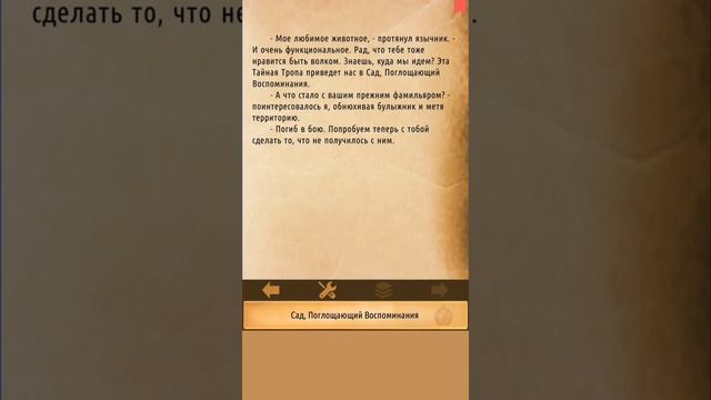 ПРОХОЖДЕНИЕ Фамильяр #1 Дух и Тело