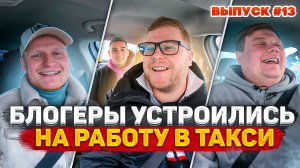 Смехмашина | Выпуск 13