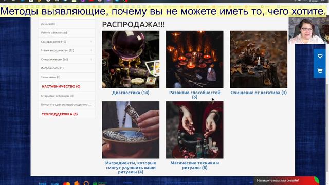 1 почему не получаеться магия, Правила в магии