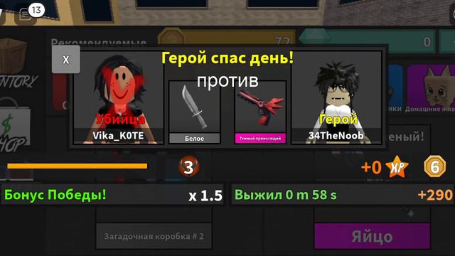 Неделя Роблокса, второй день смотреть онлайн