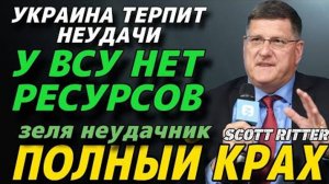 Контрнаступление России РАЗБИВАЕТ армию Украины