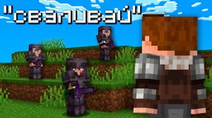 СТАЛ ВРАГОМ НА СЕРВЕРЕ ДРУЗЕЙ В МАЙНКРАФТ