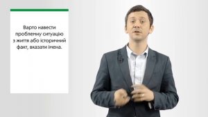 Власне висловлення у форматі ЗНО. Онлайн-курс з підготовки до ЗНО "Лайфхаки з української мови"