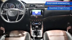 Lifan Myway с пробегом 2017