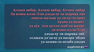 Молитвы произносимые в Хадже. Ас-Сафа и аль-Марва.