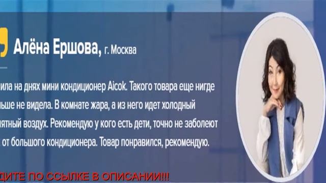 Мини Usb Кондиционер Aicok Отзывы смотреть онлайн