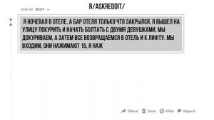 Парни с реддит, какие намеки вам делали девушки а вы не поняли? Расскажите ваши истории (апвоут)