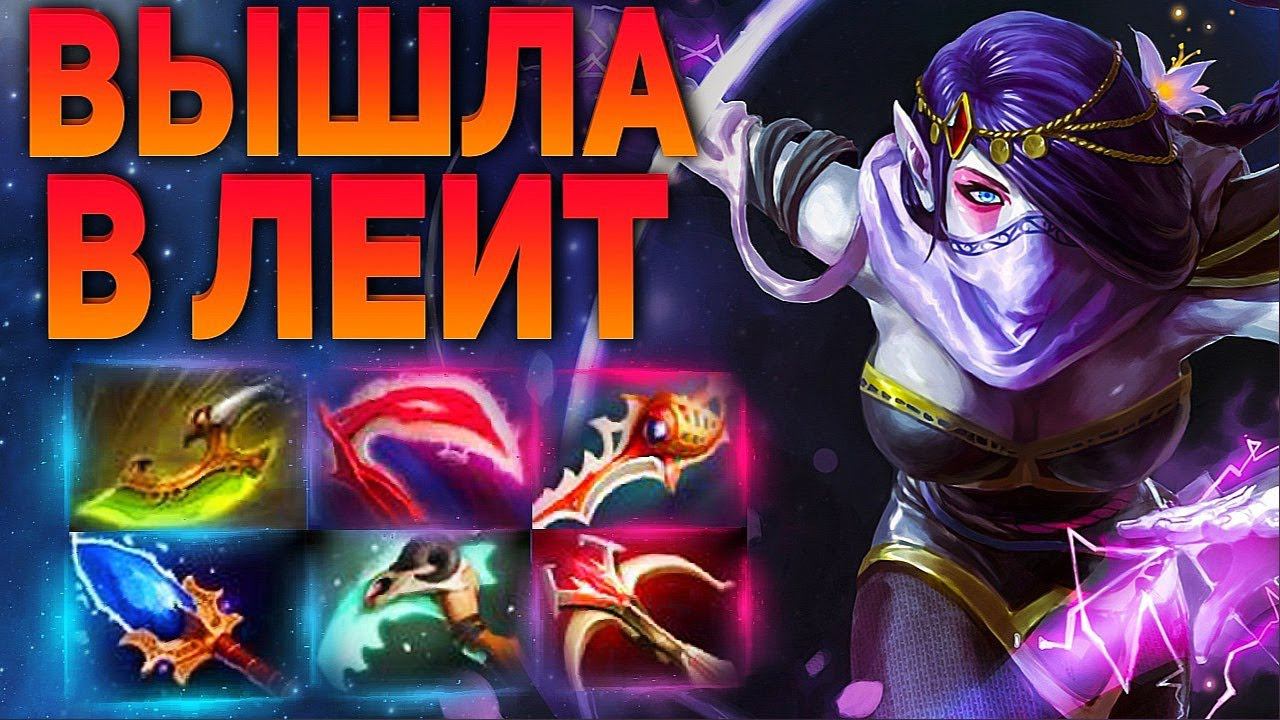 НОВАЯ ТЕМПЛАРКА ВЫШЛА В ЛЕЙТ?TEMPLAR ASSASSIN DOTA 2