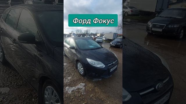 Авторынок. Форд Фокус
#фордфокус #авторынок