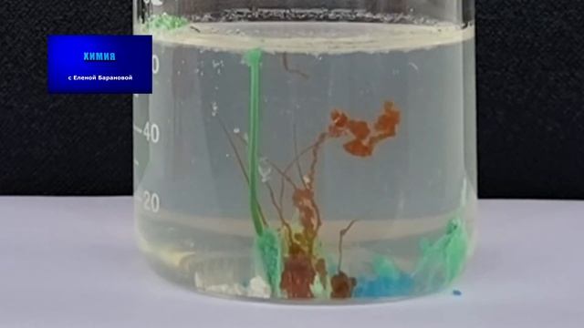 Опыт "Химический аквариум" I Эффектные и красивые опыты смотреть онлайн