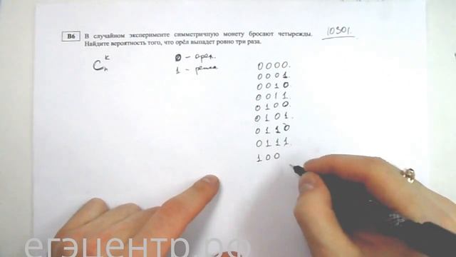 B6 по математике, ЕГЭ 2014, диагностическая 2 (12.12). Вариант 1, Запад без логарифмов смотреть онлайн