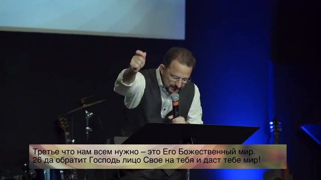 Божественный Шалом для Души. 1-ая Часть. смотреть онлайн