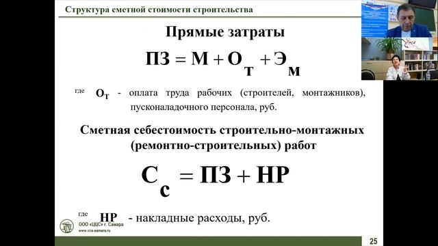 Законодательная, нормативная и методическая основа сметного ценообразования смотреть онлайн