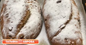 Штоллен на закваске. Самый простой в приготовлении
