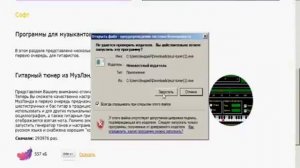 Как настроить гитару с помощью компьютера