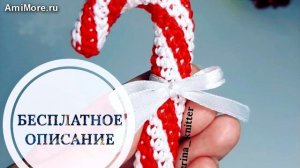 Амигуруми: схема Конфета-леденец «Новогодняя». Игрушки вязаные крючком - Free crochet patterns.
