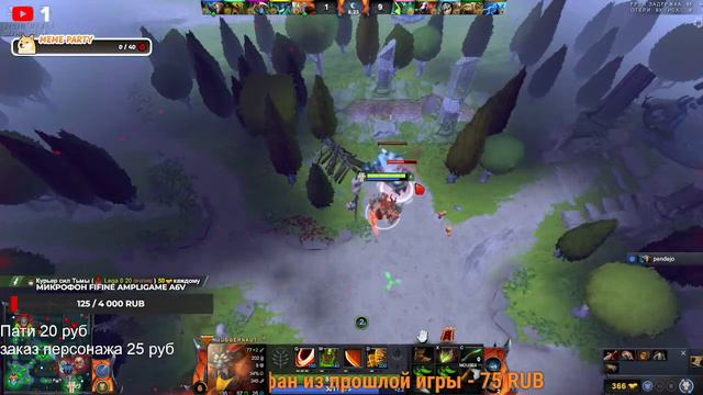 18+ Dota 2 стрим  победил подписку получил смотреть онлайн