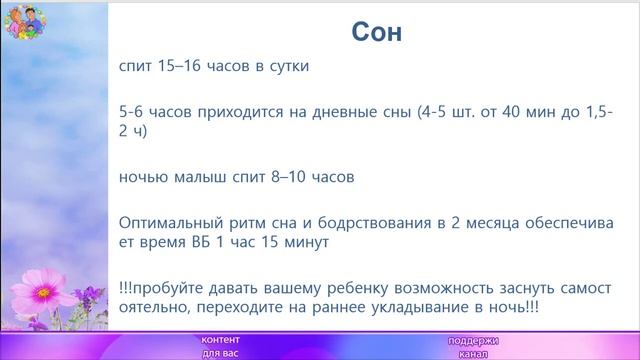 Развитие ребенка в 2 месяца: уход, кормление, сон, игры, навыки