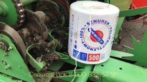 Шпагат Нить какая лучше на пресс-подборщик Сипма 224/1