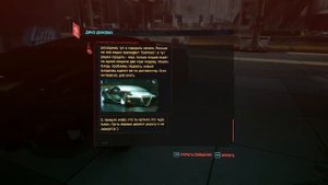 Cyberpunk 2077 #137 КВАДРА ТАЙП-66 "АВЕНДЖЕР" (55 000$)
