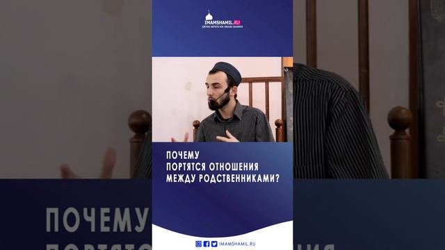 ПОЧЕМУ ПОРТЯТСЯ ОТНОШЕНИЯ МЕЖДУ РОДСТВЕННИКАМИ?