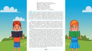 Обществознание, 8 кл., § 16  "Социализация личности и отклоняющееся поведение"