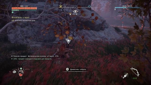 Прохождение Horizon: Zero dawn на русском языке без комментариев 
Часть 4