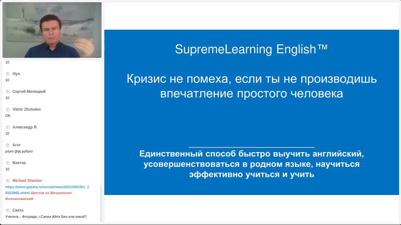 Спецакция: Как Быстро Выучить Английский и перестать чувствовать себя круглым идиотом