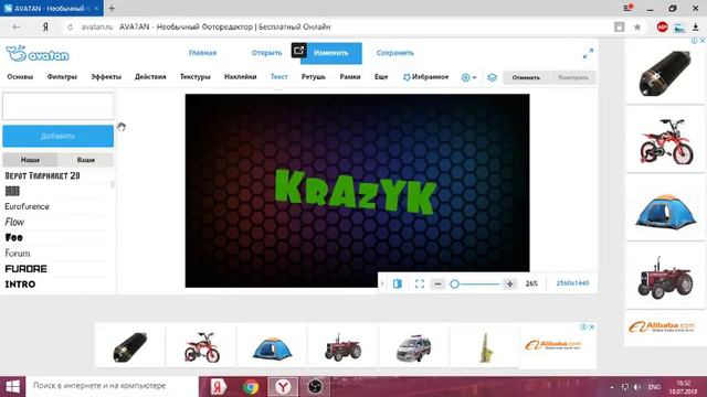 Как сделать шапку для ютуб канала l №2 смотреть онлайн