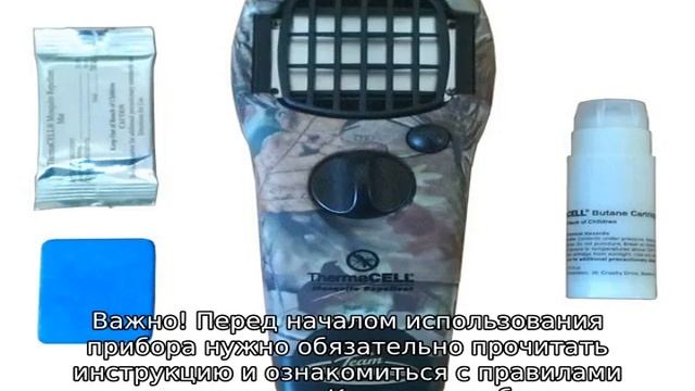 Отпугиватель комаров