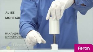 Трековый светильник Feron AL155 под лампу MR16/GU10