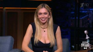 Вера Брежнева. Вечерний Ургант. Фрагмент выпуска от 26.11.2021