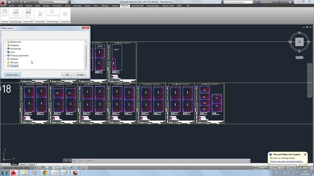 Печать чертежей AutoCad смотреть онлайн