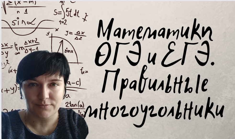 Работа математика. 15 Задание ОГЭ по математике. 14 Задание ОГЭ по математике. ОГЭ математика маршруты.