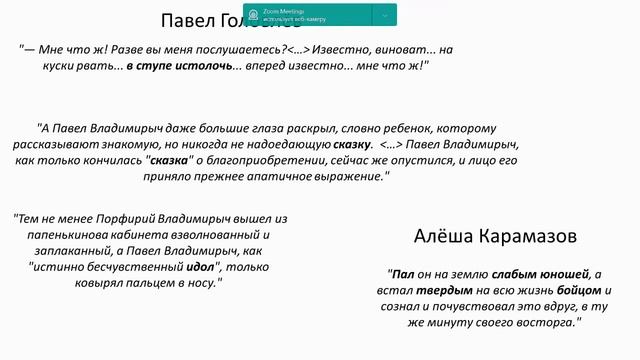 Головлёвы и Карамазовы: история двух семейств (Анастасия Рожкова)