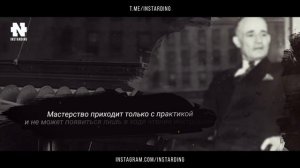 От этих слов я разбогател! Наполеон Хилл - Лучшие Цитаты! Думай и Богатей!