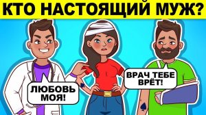 ГОЛОВОЛОМКИ НА ХИТРОСТЬ С САМЫМ НЕОЖИДАННЫМ ОТВЕТОМ! ПОПРОБУЙ НЕ УДИВИТЬСЯ
