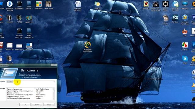 Запустить программу от имени администратора.Windows 7 запустить программу от имени администратор. смотреть онлайн