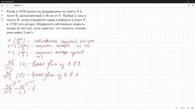 Задание 8. #1 Задачи на движение по воде. ЕГЭ 2022