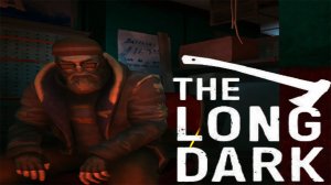 The Long Dark Episode 1 ? НЕИЗВЕСТНЫЙ #4