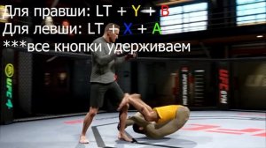 Удиви друга в UFC 4 | Как сделать иманари ролл на Xbox