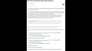 МТС списывает деньги за Вам Звонили