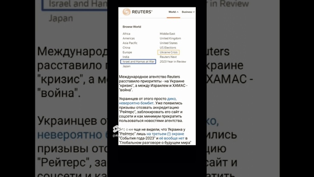 новости REUTERS