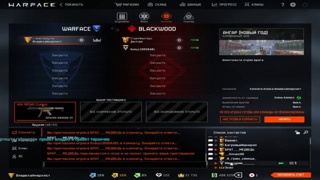 Стрим Warface как убить скуку... смотреть онлайн