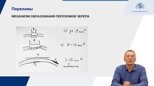 Судебно-медицинская травматология (травмы острыми и тупыми предметами). Часть 2