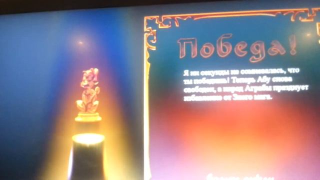 Игра Алладин часть 1 смотреть онлайн