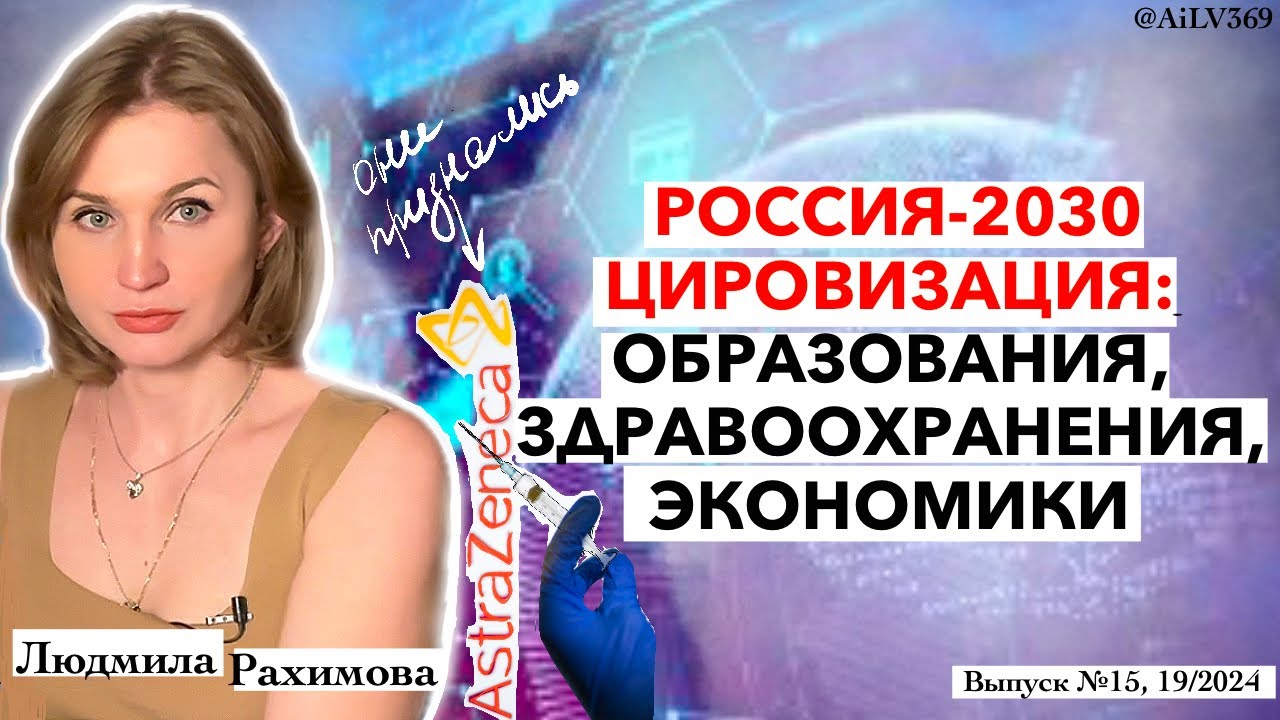 ⚡️Новые: функции Президента, Правительство, экономика. Шойгу, Белоусов. Россия 2030 и майские указы.