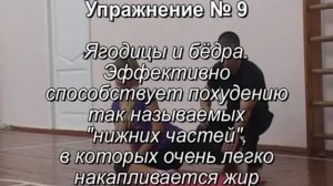 Гимнастика на всё тело